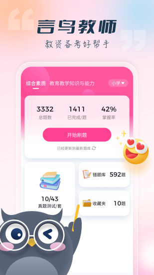 言鸟教师.jpg