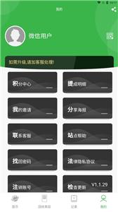 盒销宝截图2
