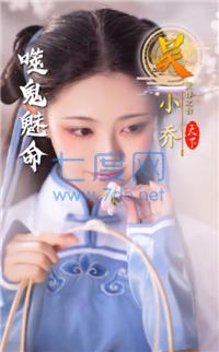 三国玉女传正版