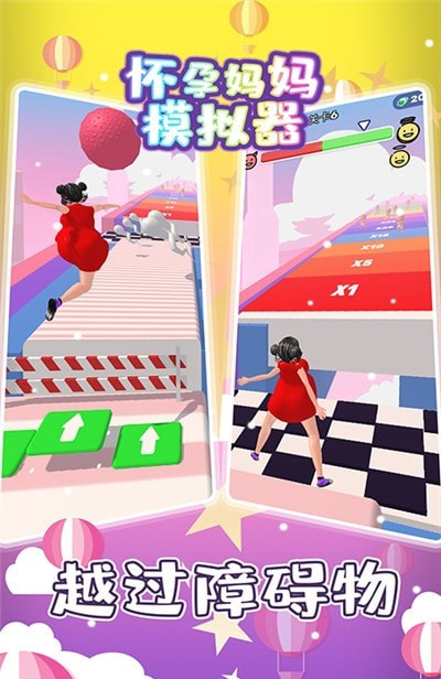 怀孕妈妈跑酷模拟器.jpg