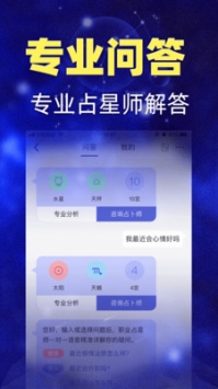 橡子星座截图1