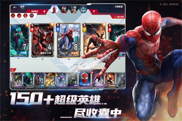 漫威对决官网版截图0