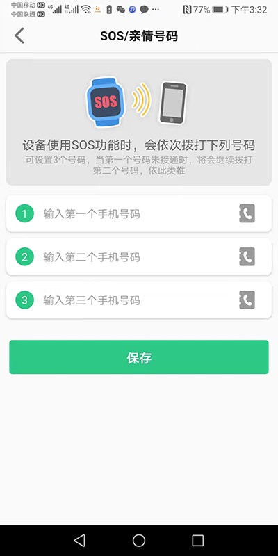 金立智能手表