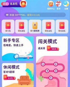 赏金达人2APP红包版游戏图片1