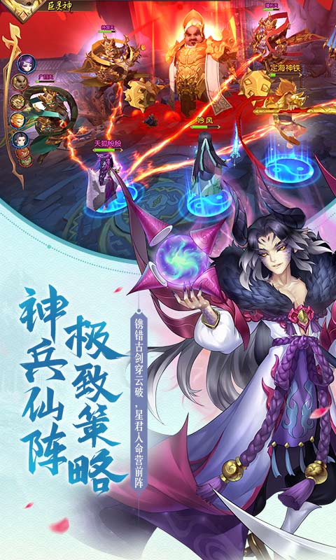 梦幻仙妖传手游官网正式版图片2