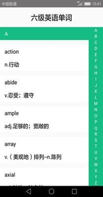 英语四六级小海鱼.png