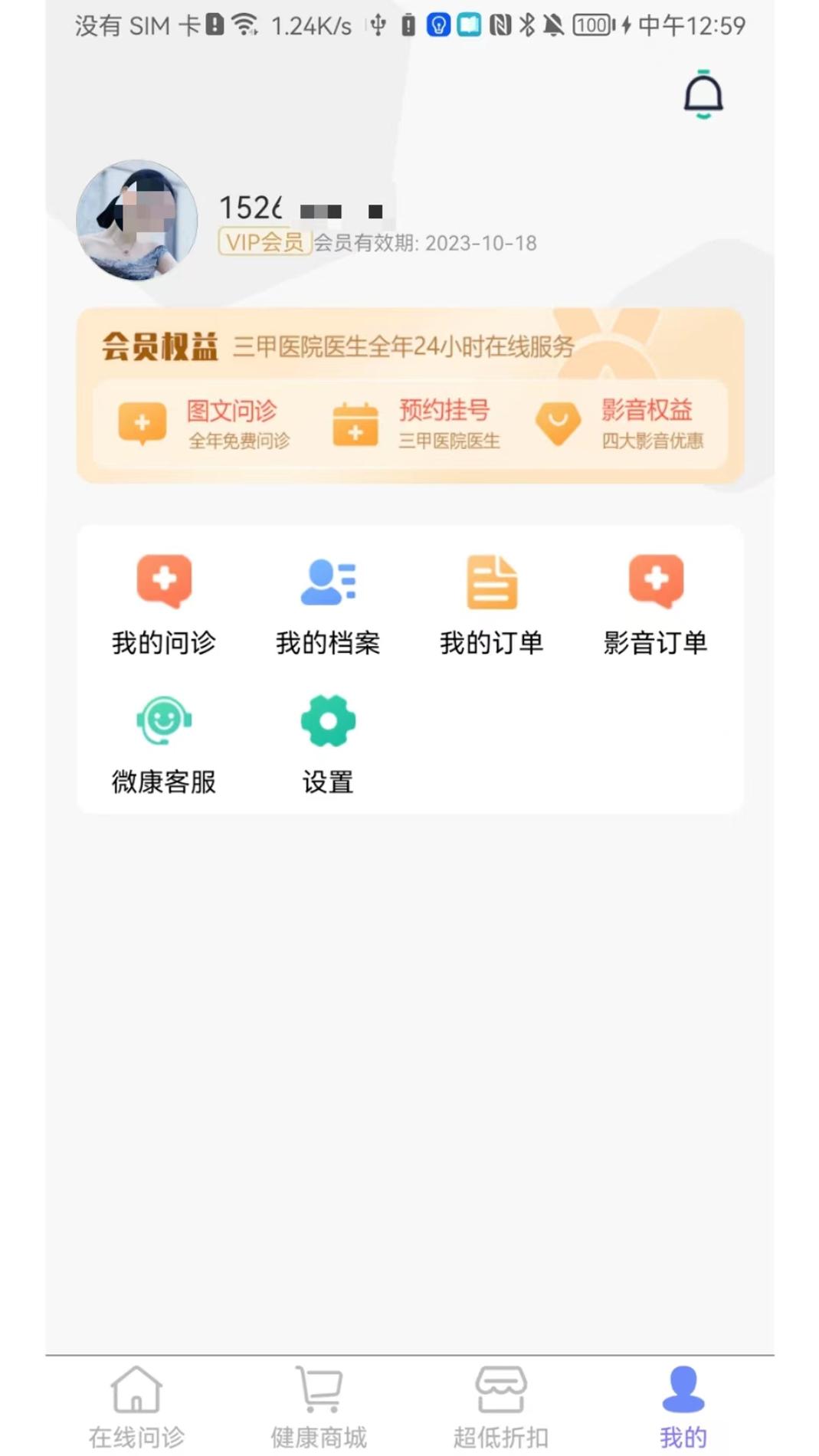 微康截图2