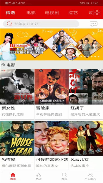 2022猫影视tv2.1.0最新配置接口官方手机版图片1