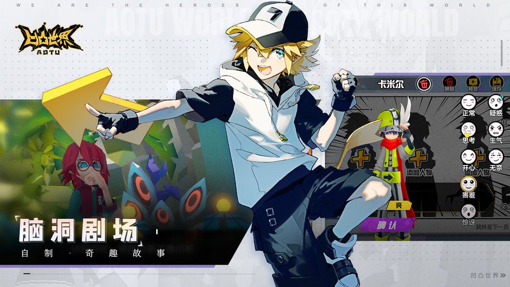 凹凸世界手游官网版安卓下载地址  v4.3.2