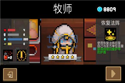 元气骑士2023破解版5.0.4截图2