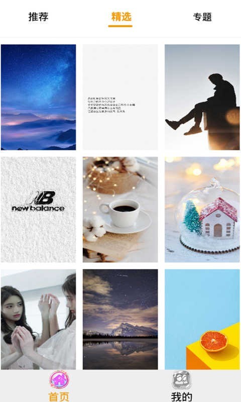 酷个性壁纸 v10.0.101