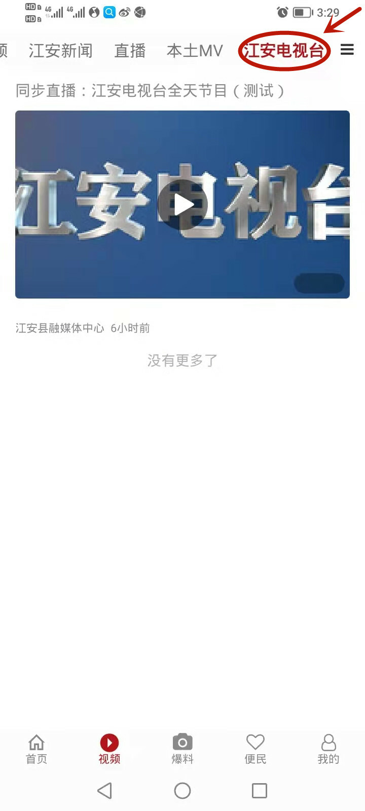 江安融媒