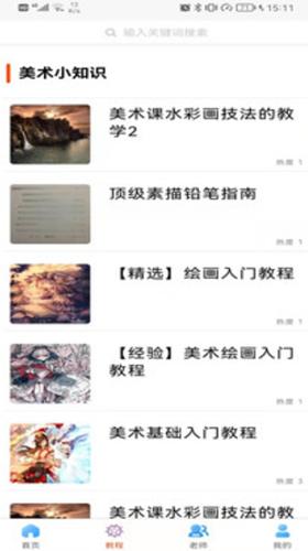儿童学画画.png