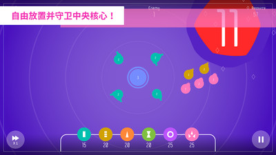 圆环守卫截图1