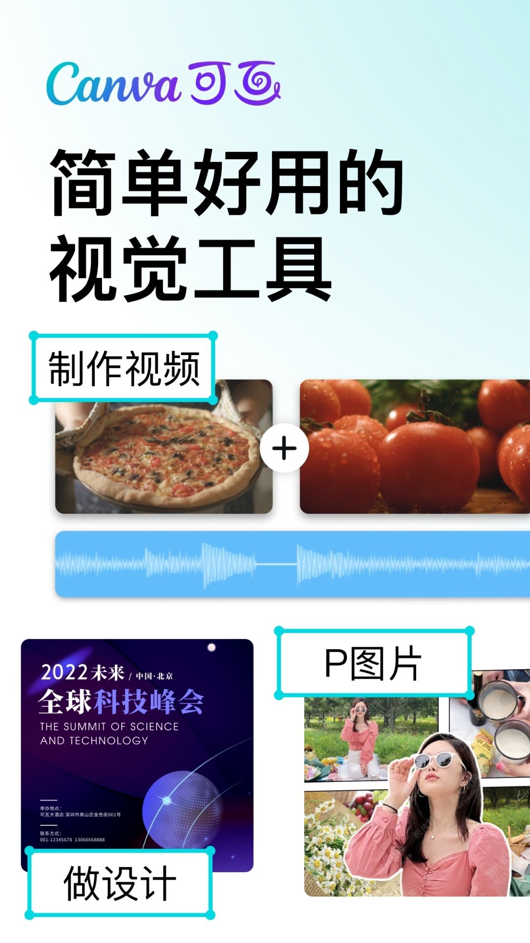 Canva可画app截图0
