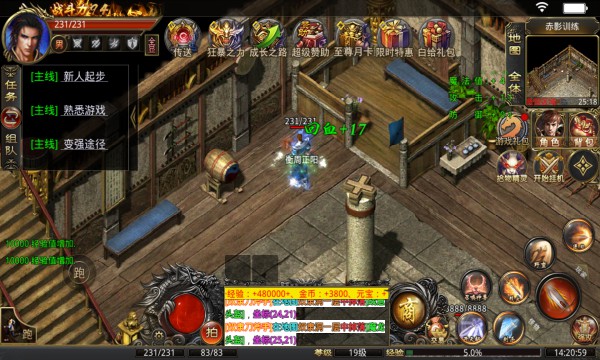 盛巨传奇玉兔无限刀官方正版手游图片1