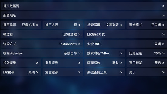 TVBox截图3
