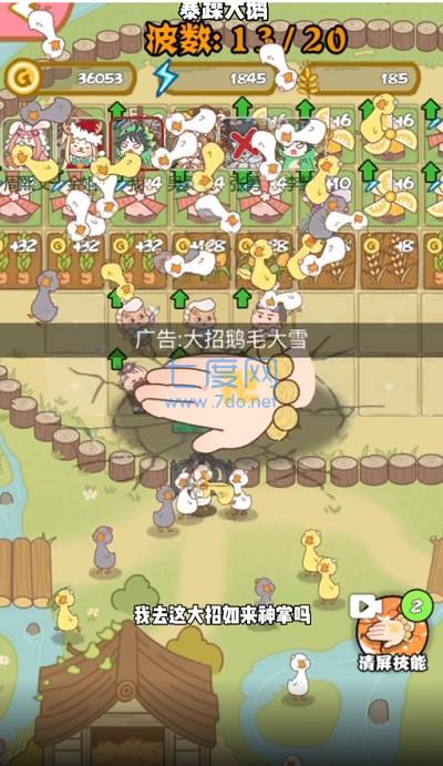 暴躁大鹅正版