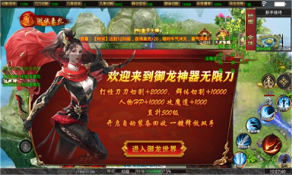 御龙神器截图1