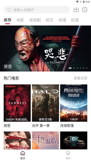 莫扎兔影视app官方最新版
