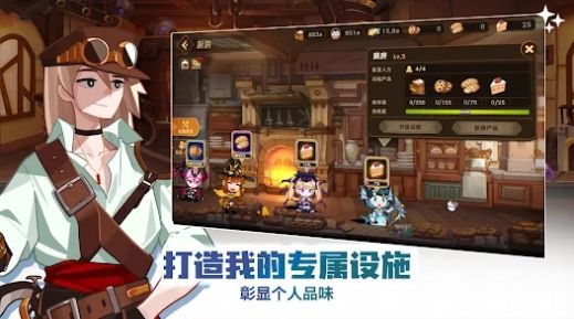 洛伊的移动要塞截图1