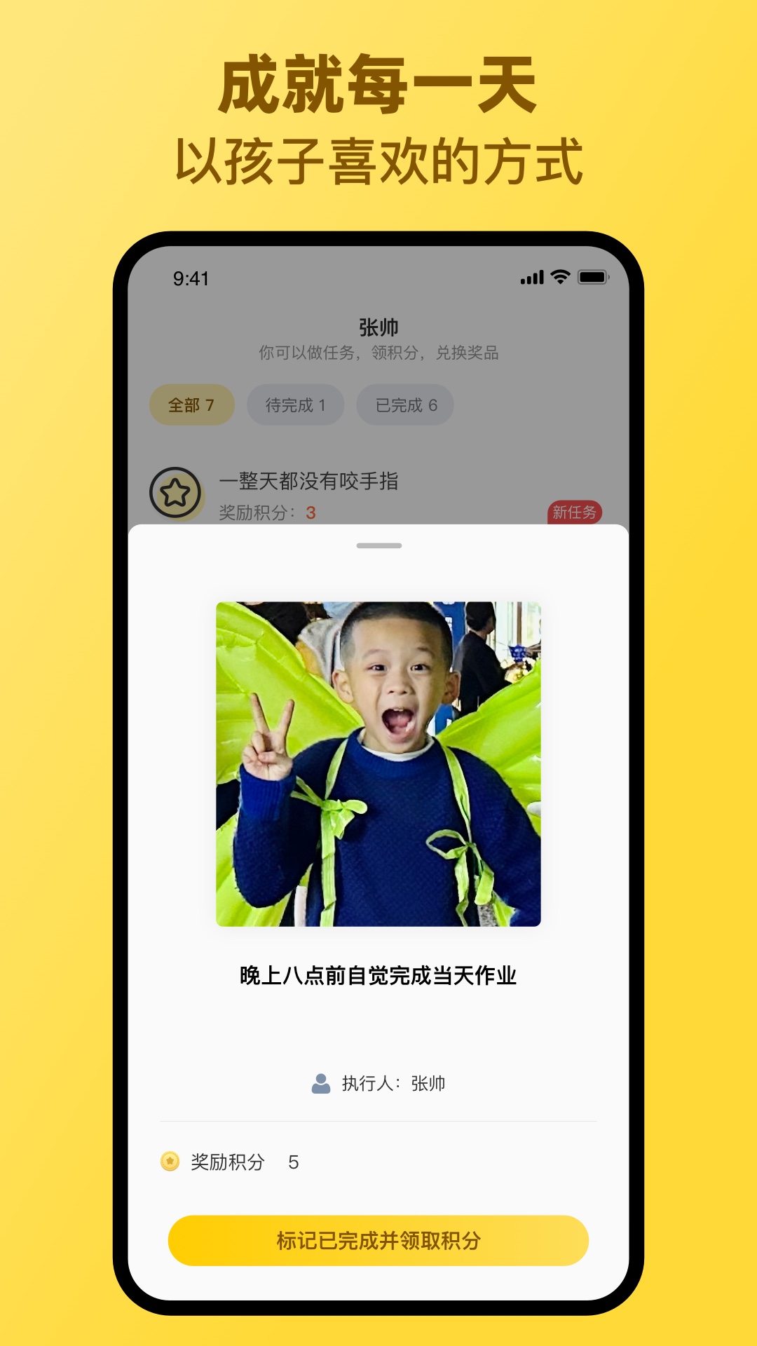 章鱼派对app官方正版 截图2