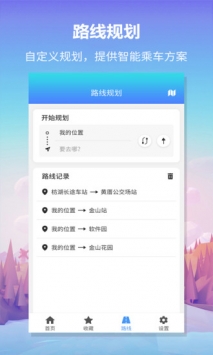 无忧巴士 v3.1.5