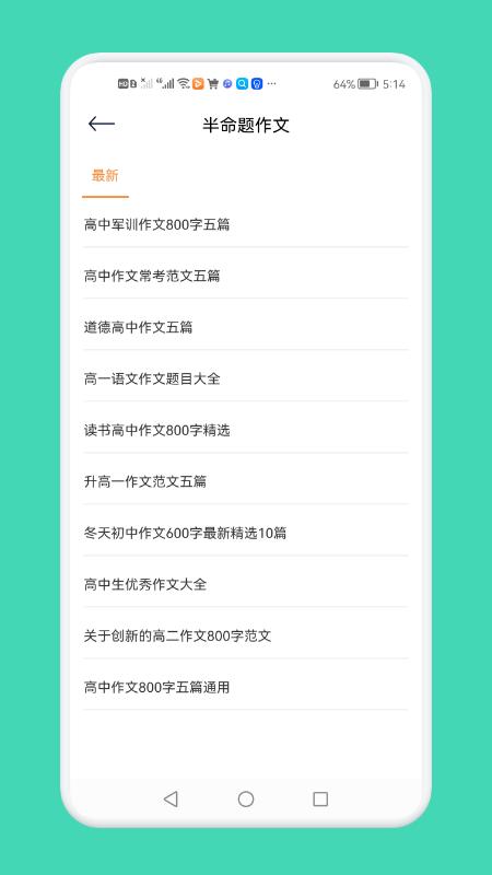 一夕好文章