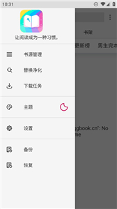 绿盟阅读