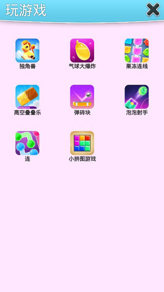 我的安吉拉2023最新版下载