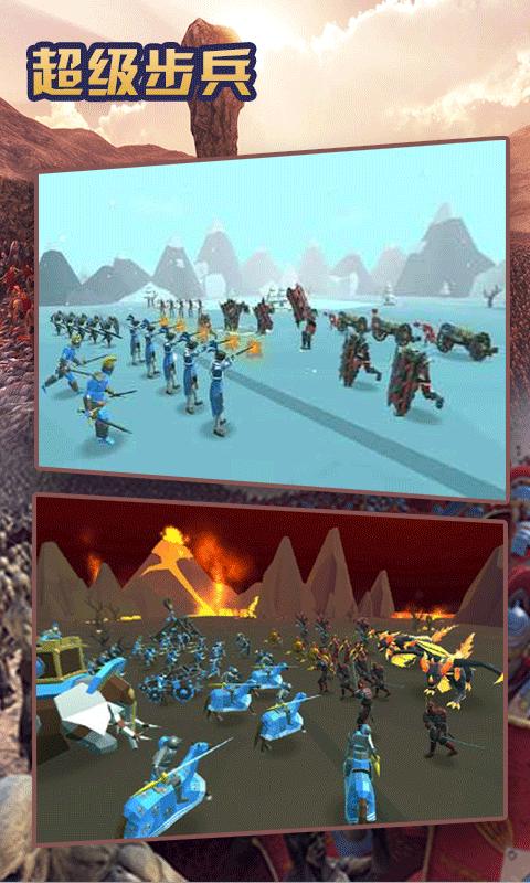 超级步兵手游最新版截图0