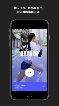 NikeRunClub截图0