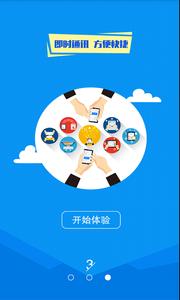 子贵校园  v1.02