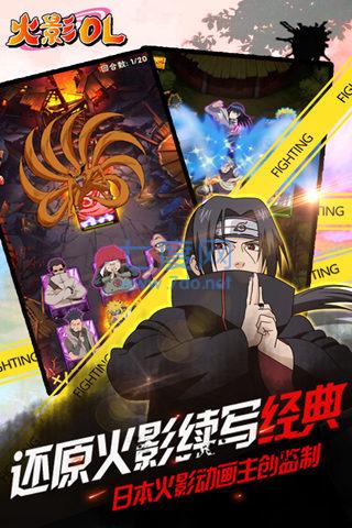 火影OL