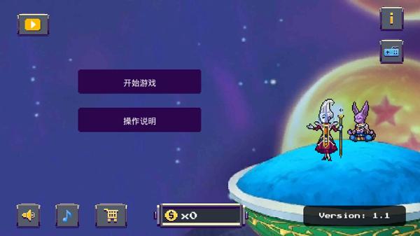 传奇迷你勇士截图0
