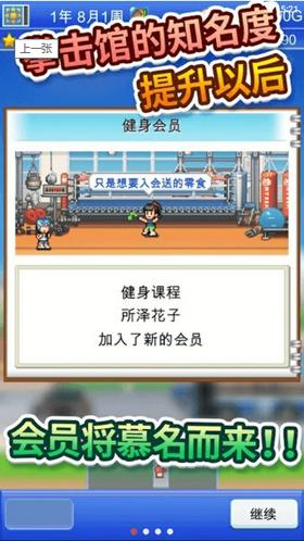 风云拳击物语安卓 v1.0.0