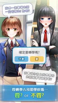 转学生的恋爱日记截图2