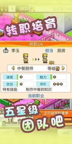 美食梦物语中文版  v3.00