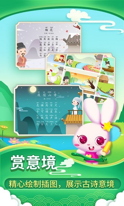 贝贝古诗.jpg