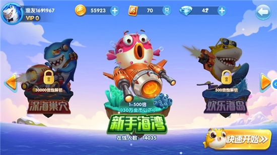 趣游捕鱼官方版本截图1
