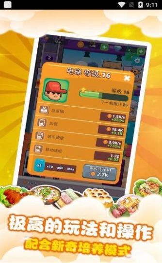 梦幻美食屋 2023-01-18 15:04