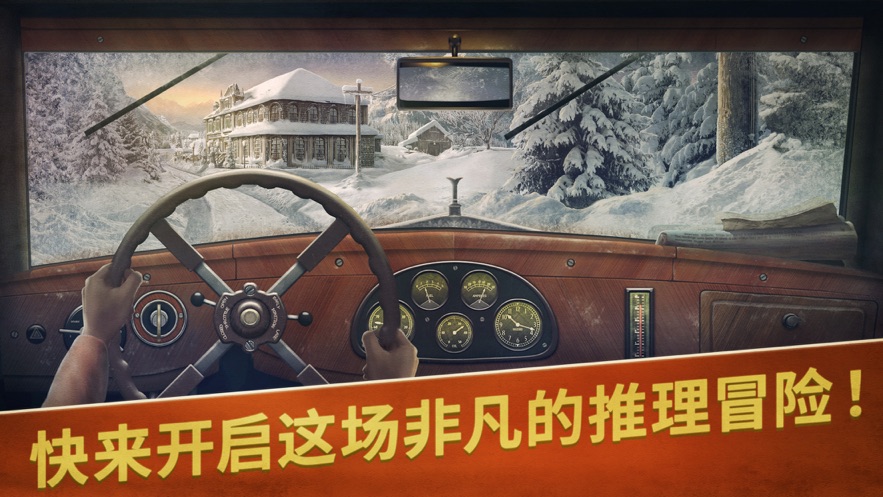 阿尔卑斯山谋杀案无限能量苹果版更新最新版图片1