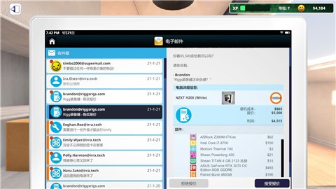 装机真实模拟截图2