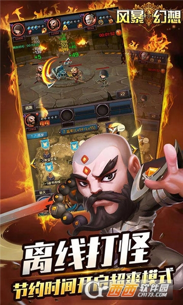 风暴幻想无限钻石版 v1.0.2