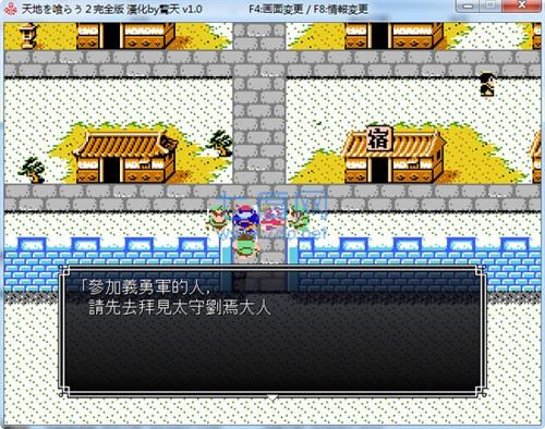 吞食天地2完全版手机版 v1.0