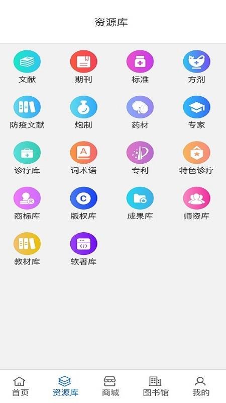藏医智库app截图2