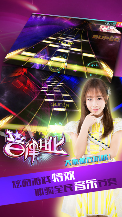 音律进化截图2