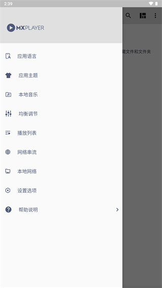 MX Player截图3