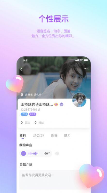 汤圆星球截图1