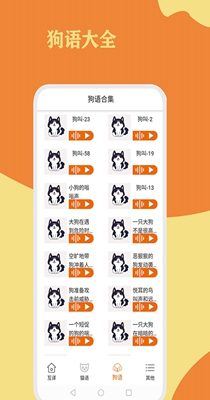 猫狗翻译通.jpg